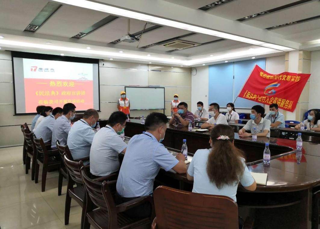 Futian Town new era civilization practice -- "Civil Code" law knowledge into our business activities