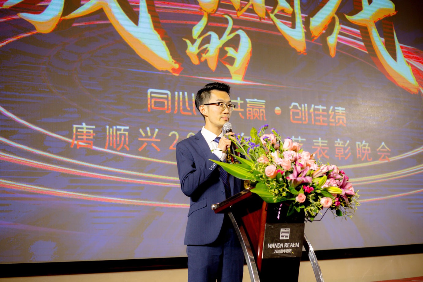 Tang Zhanyao General manager speech 2019 Spring tea commendation party