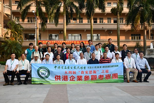 Hong Kong-China Food Safety Exchange Association visits Tang Shun Xing Headquarters
