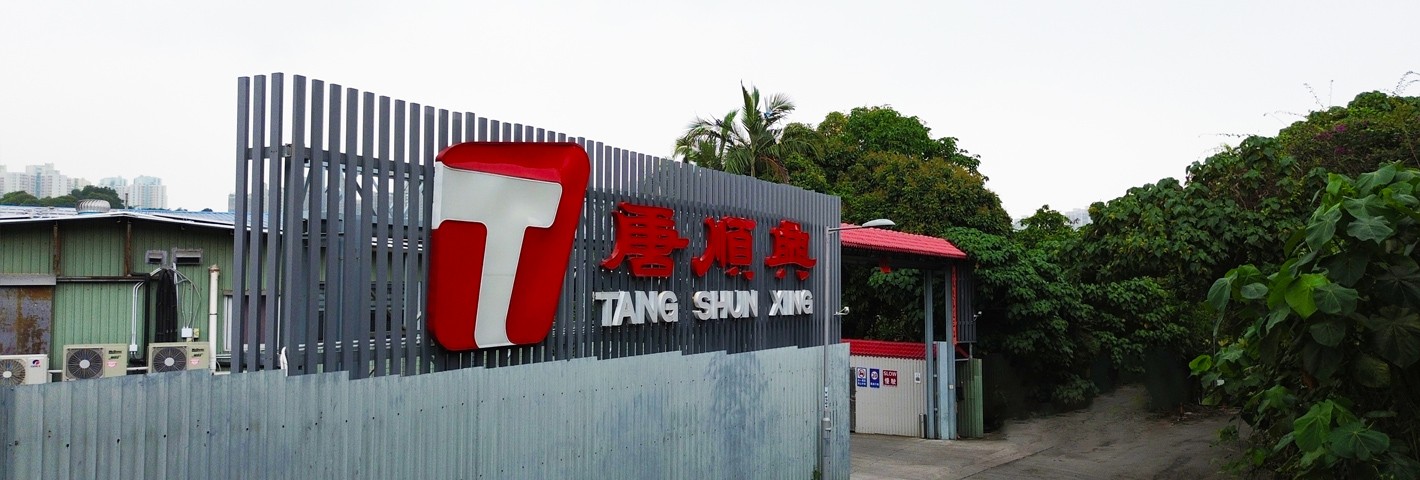 Tong Shun Hing Poultry (HK) Co., LTD