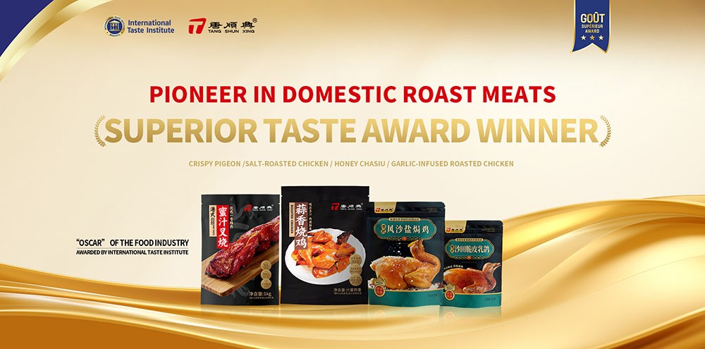 ITI Certified! Four Products from Tong Shun Hing Win the 2025 "International Taste Awards"!