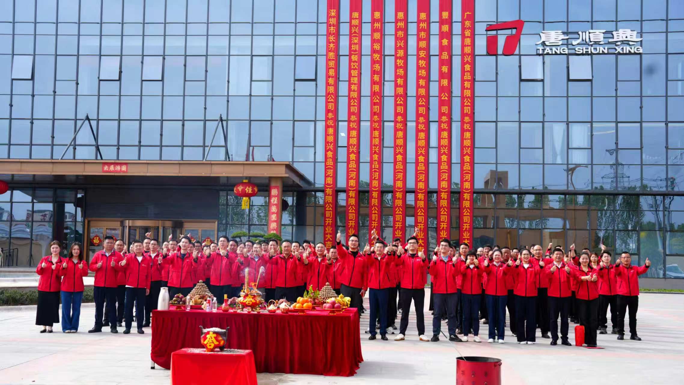 Expanding into the Central Plains, Embarking on a New Journey: Grand Opening of Tang Shun Hing Food (Henan) Co., Ltd.!